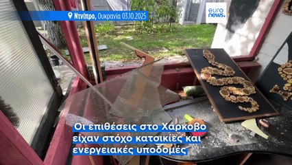 Ειδήσεις | 4 Οκτωβρίου 2025 - Πρωινό δελτίο