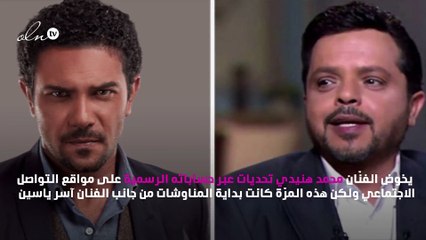 آسر ياسين وهنيدي في تحدّي "صورة البطاقة".. ونجم جديد يُنافسهما!