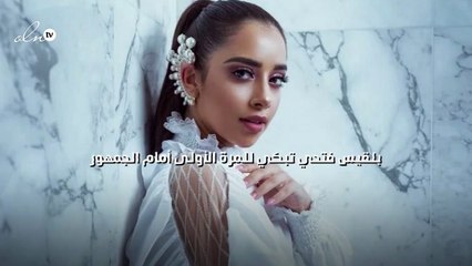 بلقيس فتحي تبكي للمرة الأولى أمام الجمهور