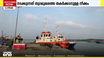 കയറ്റുമതി ചെലവ് വർധിപ്പിച്ചു, ബേപ്പൂർ തുറമുഖത്തെ തകർക്കാനുള്ള നീക്കം