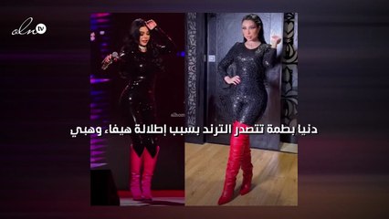 دنيا بطمة تتصدر الترند بسبب إطلالة هيفاء وهبي