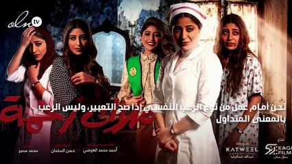 شجون تدخل عالم الرعب والتشويق ضمن مسلسل ملاك رحمة