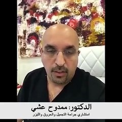 ذهبت لتجري عملية شفط دهون فخرجت من المستشفي بمصيبة!!