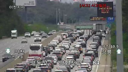 귀성길 고속도로 정체...평소 토요일보다 붐벼 / YTN