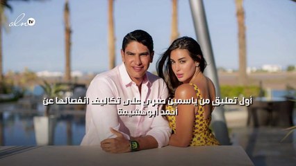 أول تعليق من ياسمين صبري على تكاليف انفصالها عن أحمد أبوهشيمة