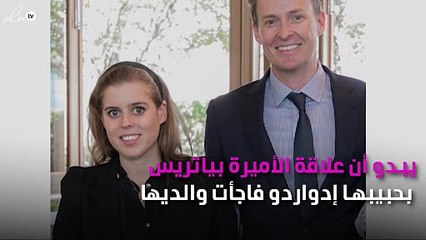 الأميرة بياتريس تقلب كلّ المقاييس مع الرجل الخائن
