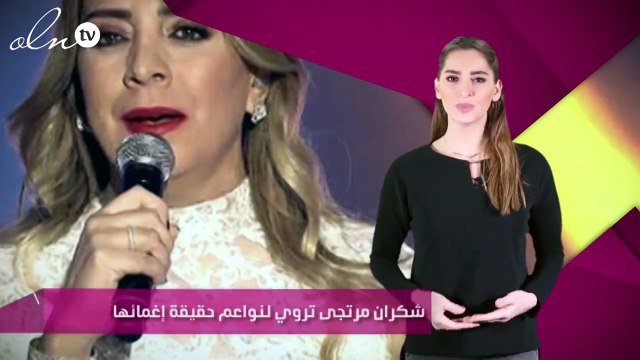 شكران مرتجى تروي لنواعم حقيقة إغمائها
