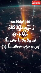 Surah An Naba #quran  . . . #hades #deen