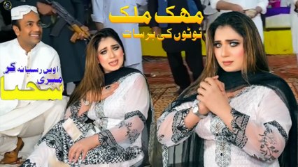 Ainven Rusya Na Kar Meri Jaan Sajna, Mehak Malik,Latest Dance,Best Performance, S Studio 2025