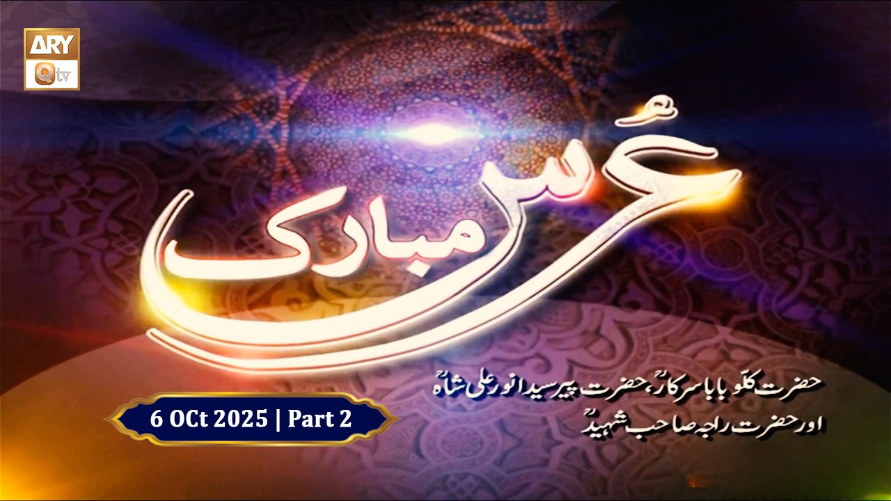 Basilsila e Urs Mubarak - Hazrat Kallu Baba Sarkar RA - 6 October 2025 - Part 2 - ARY Qtv