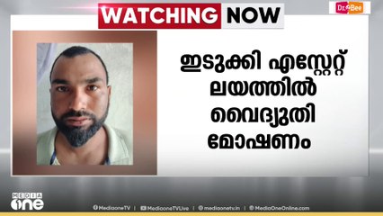 വൈദ്യുതി മോഷണം തടയാൻ ശ്രമിച്ച KSEB ജീവനക്കാരനെ മർദ്ദിച്ചു;  ഇതരസംസ്ഥാന തൊഴിലാളികൾ അറസ്റ്റിൽ