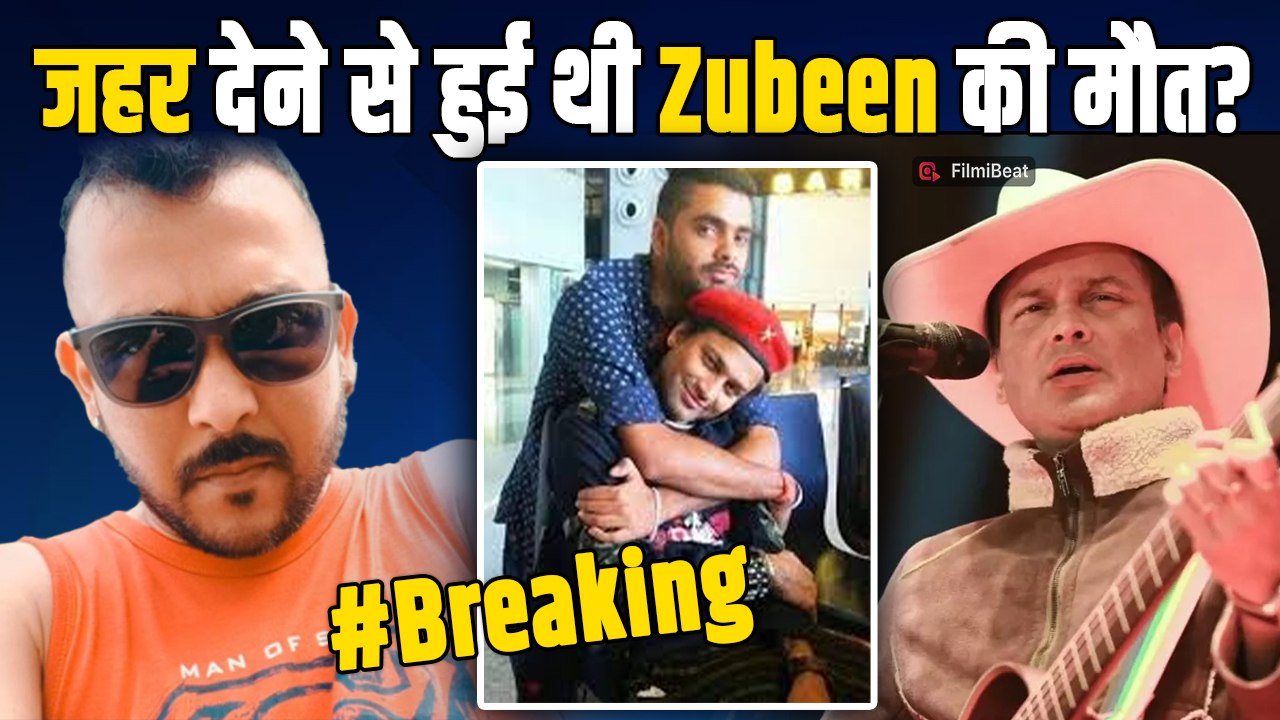 Zubeen Garg को Manager और Festival organizer ने...