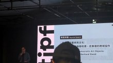 TIPF 國際論壇「攝影書與藝術民主化：羅伯・法蘭克與格哈德・史泰德的跨域協作」講座節錄