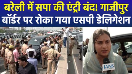 बरेली हिंसा पर सियासी घमासान! पुलिस ने बरेली जाने से रोका एसपी डेलिगेशन