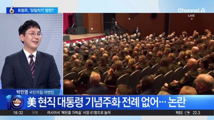 트럼프, 말레이시아·일본 거쳐서 방한…‘당일치기’?