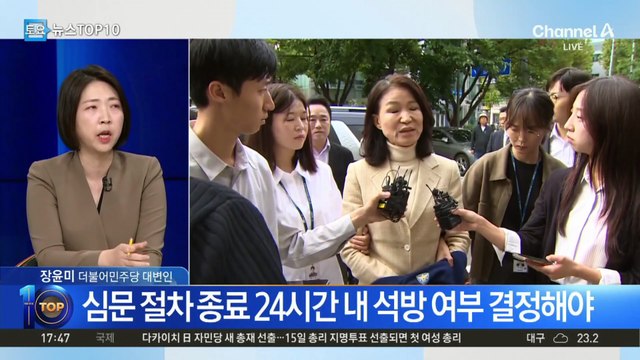 이진숙 “이게 대통령이 말한 국민 주권 국가인가?”