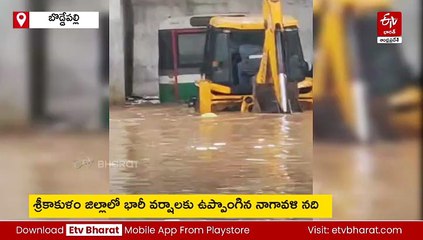 వరదలో చిక్కుకున్న ఆర్టీసీ బస్సు - జేసీబీ సాయంతో బయటకు