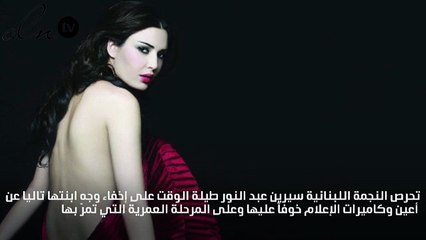هل كشف برنامج سيرين عبدالنور بالخطأ صورة ابنتها؟
