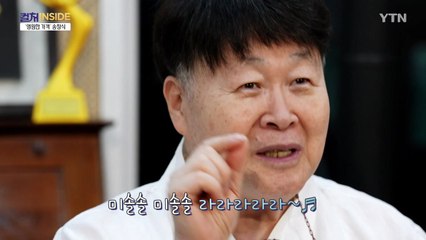 [컬처인사이드] 한국 대중가요의 거장 송창식 “내가 얼마만큼 못하는지는 늘 알죠” / YTN
