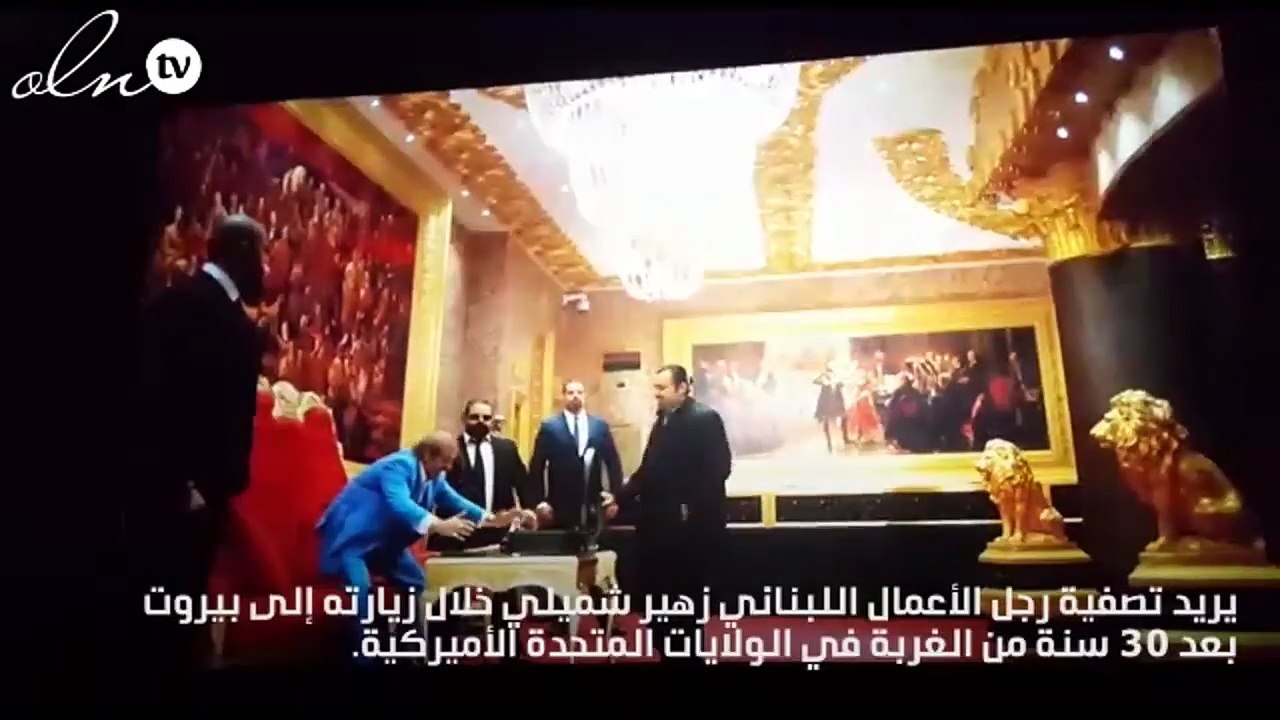 فيديو مسرّب- رامي عياش يُدير عصابة متنكّراً... والحقيقة صادمة