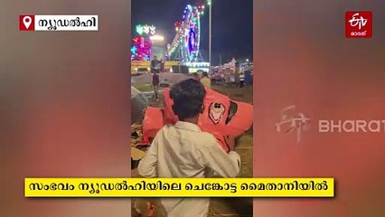 ലവ് കുശ് രാംലീലയിൽ 'പാക്‌ വധം'; ഭീകരരുടെ പ്രതിരൂപങ്ങള്‍ തകർത്ത് ആഘോഷം