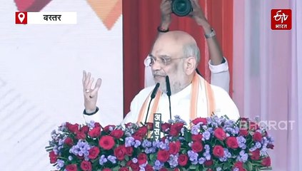 मार्च 2026 के बाद नक्सली नहीं बनेंगे विकास में बाधा,शाह बोले हथियार छोड़कर मुख्यधारा में आएं, बस्तर दशहरा वैश्विक धरोहर