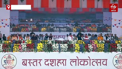 मार्च 2026 के बाद नक्सली नहीं बनेंगे विकास में बाधा,शाह बोले हथियार छोड़कर मुख्यधारा में आएं, बस्तर दशहरा वैश्विक धरोहर