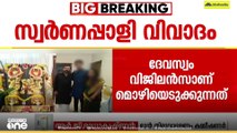 'എന്തു കൊണ്ട് ഇത് രേഖപ്പെടുത്തിയില്ല;രേഖയുണ്ടെങ്കിൽ വിവാ​ദങ്ങളുണ്ടാവില്ലായിരുന്നല്ലോ' RG രാധാകൃഷ്ണൻ