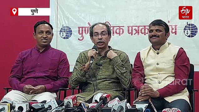 भाजपाला केंद्रात आणि राज्यात सरकार चालवता येत नाही; उद्धव ठाकरेंची सरकारवर जोरदार टीका