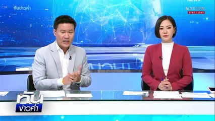 ตัดเสาตอม่อ รื้อสน.สามเสน 40 ล้าน | เนชั่นทันข่าวค่ำ | 4 ต.ค. 68  | PART 2