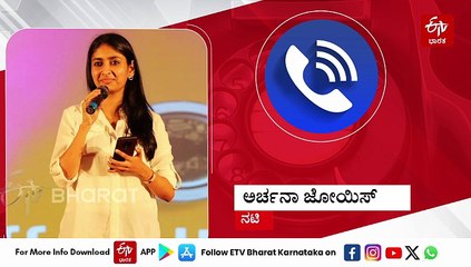 Interview:'ಶ್ವಾನದೊಂದಿಗೆ ನಟಿಸೋದು ಸಖತ್​ ಚಾಲೆಂಜಿಂಗ್​': ರಾಜ್ಯ ಚಲನಚಿತ್ರ ಪ್ರಶಸ್ತಿ ವಿಜೇತೆ ಅರ್ಚನಾ ಜೋಯಿಸ್