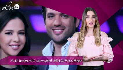 صورة جديدة من زفاف إيمي سمير غانم وحسن الردّاد