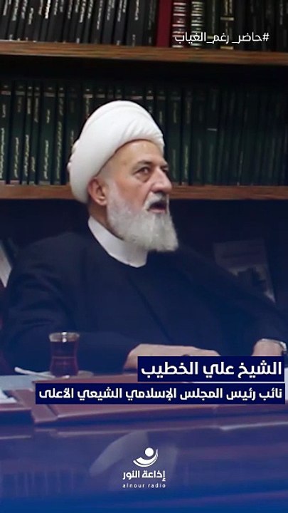 إنا على العهد | مع نائب رئيس المجلس الإسلامي الأعلى الشيخ علي الخطيب 2 | 2025-10-04