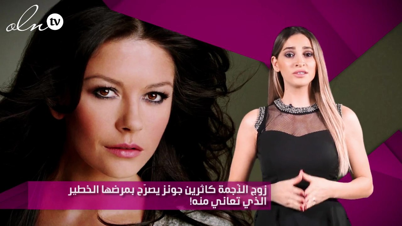 زوج النّجمة كاثرين جونز يصرّح بمرضها الخطير الذي تعاني منه!