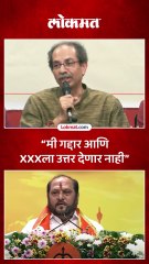 उद्धव ठाकरेंनी रामदास कदमांच्या आरोपांना कसं उत्तर दिलं?