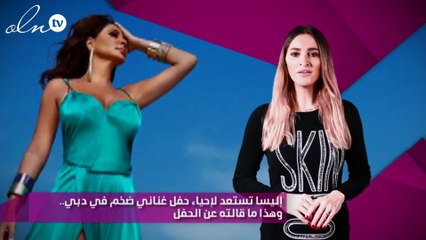 إليسا تستعد لإحياء حفل غنائي ضخم في دبي.. وهذا ما قالته عن الحفل