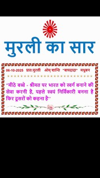 🇲🇰 Murli ka Saar 6 October 2025 Hindi in Male Voice | #brahmakumaris #madhuban #shantivan