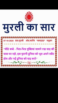 🇲🇰 Murli ka Saar 7 October 2025 Hindi in Male Voice | #brahmakumaris #madhuban #shantivan