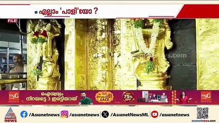 ശബരിമലയിലെ സ്വർണപാളിച്ചകൾ; കിട്ടിയത് ചെമ്പെന്ന് ഉണ്ണികൃഷ്‌ണൻ പോറ്റി