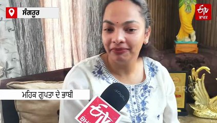 ਸੰਗਰੂਰ ਦੀ ਧੀ ਬਣੀ ਜੱਜ, ਹਿਮਾਚਲ ਨਿਆਂਇਕ ਸੇਵਾਵਾਂ ਪ੍ਰੀਖਿਆ 'ਚ ਹਾਸਲ ਕੀਤਾ ਚੌਥਾ ਸਥਾਨ