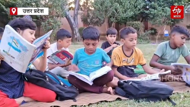 जो बच्चे कभी नहीं जाना चाहते थे स्कूल, आज 'सीनियर सिटीजन' की पाठशाला से पढ़ाई में हो रहे पारंगत