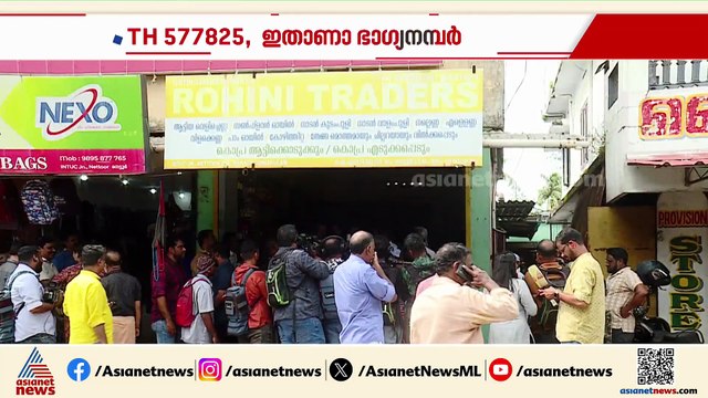 ആരാണ് ആ ഭാ​ഗ്യവാൻ?; തിരുവോണം ബമ്പറടിച്ച ഭാ​ഗ്യശാലിയെ തേടി കേരളം