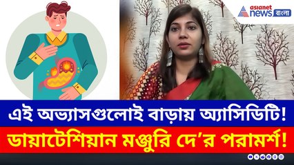 পুজোর দেদার খাওয়া দাওয়ার পর কী করে আটকাবেন অ্যাসিডিটি! রইল টিপস