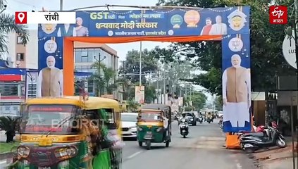 जीएसटी ब्रांडिंग पर सियासत, बीजेपी के होर्डिंग्स पर जेएमएम-कांग्रेस हमलावर!