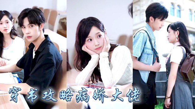 I gave up chasing cool school hunkand was spoiled by gentle senior but school hunk regretted it - Chinese Drama