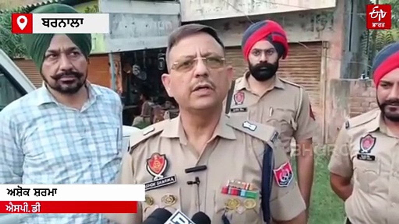 ਬਰਨਾਲਾ ਦੇ ਪਿੰਡ ਸ਼ਹਿਣਾ 'ਚ ਸੁਖਵਿੰਦਰ ਸਿੰਘ ਕਲਕੱਤਾ ਦਾ...