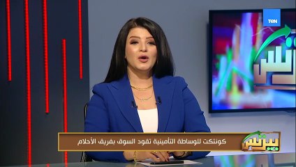 نهال بريك: فوزي بمقعد في مجلس إدارة UNGC إنجاز كبير لأنها من المؤسسات اللي بتطبق معايير الاستدامة