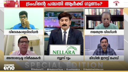 'ഹമാസ് തയ്യാറായിട്ടും ഇന്ന് അവിടെ ആക്രമണമുണ്ടായി.. ട്രംപി​ന്റെ അറിവോടെ തന്നെയാണ്' സജി മാർക്കോസ്