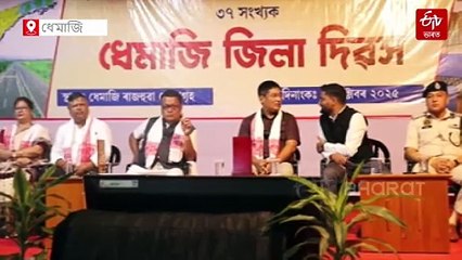 দেশৰ পিছপৰা জিলাৰ তালিকাৰ পৰা ওলাই আহিল ধেমাজি: জিলা দিৱসত শিক্ষা মন্ত্ৰী