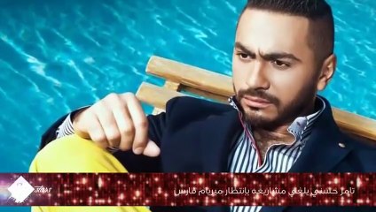 تامر حسني يلغي مشاريعه بإنتظار ميريام فارس